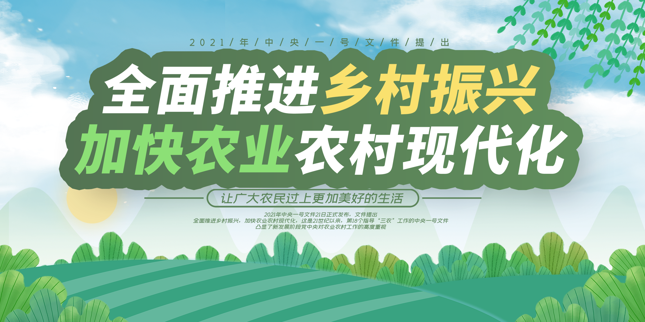 乡村综合治理大数据平台