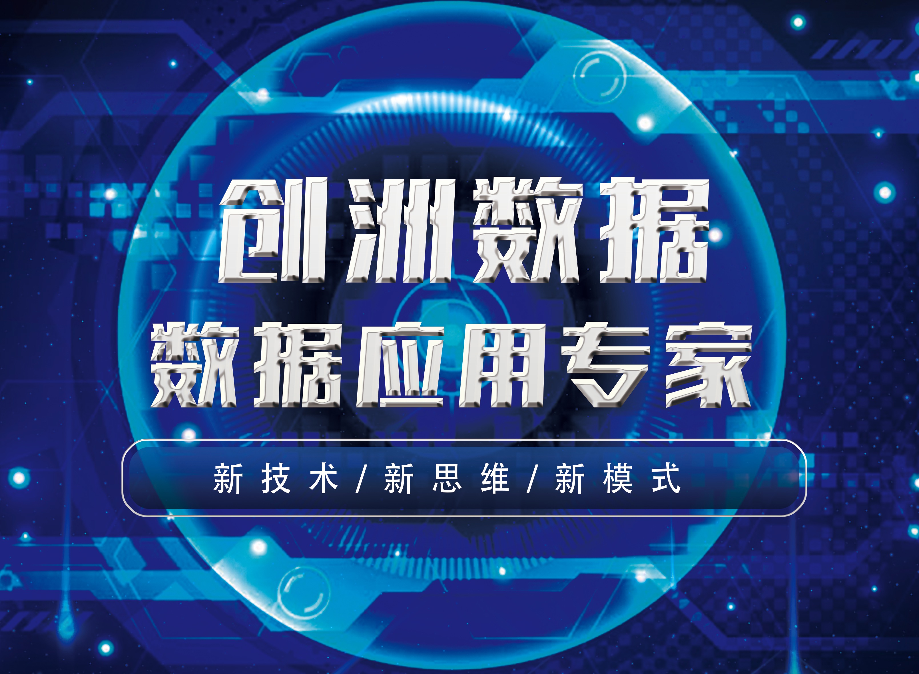 <b>宜昌创洲数据科技有限公司简介</b>